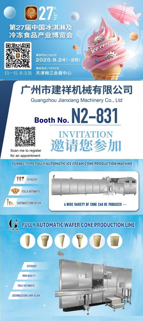 Ultime notizie aziendali su Unisciti a noi a ICE CREAM CHINA 2025 a Tianjin!